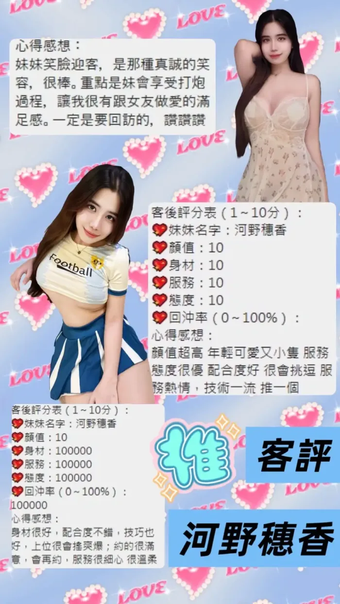 桃園定點茶-河野穗香