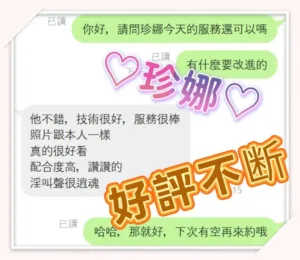 嘉義外送茶-珍娜