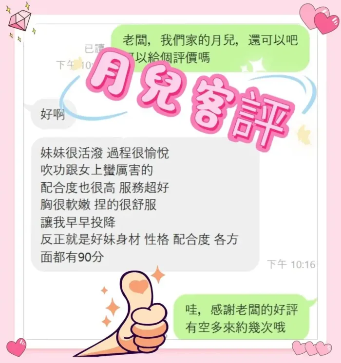 嘉義定點茶-月兒