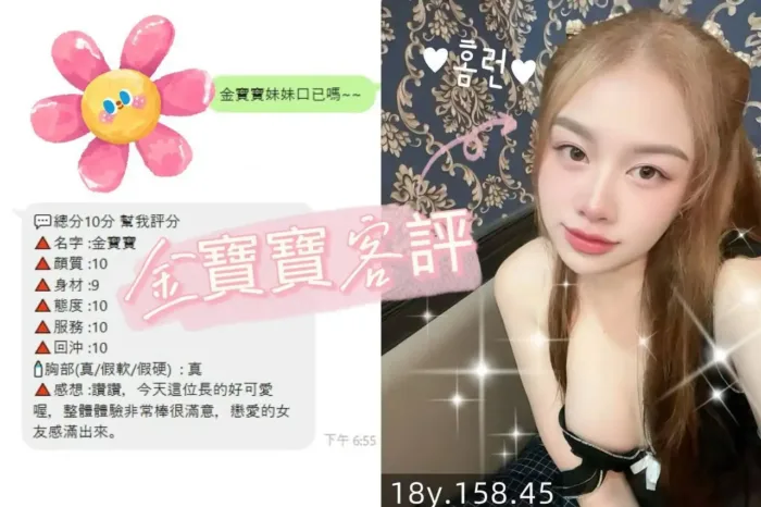 桃園定點茶-金寶寶