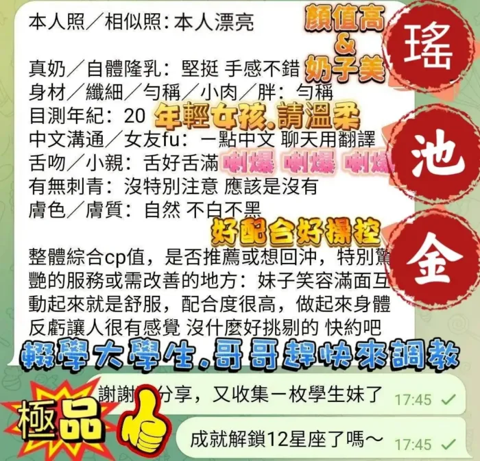 台南定點茶-瑤池金