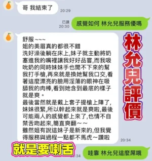 高雄定點茶-林允兒