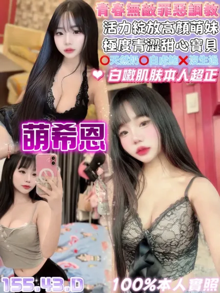 桃園定點茶-萌希恩