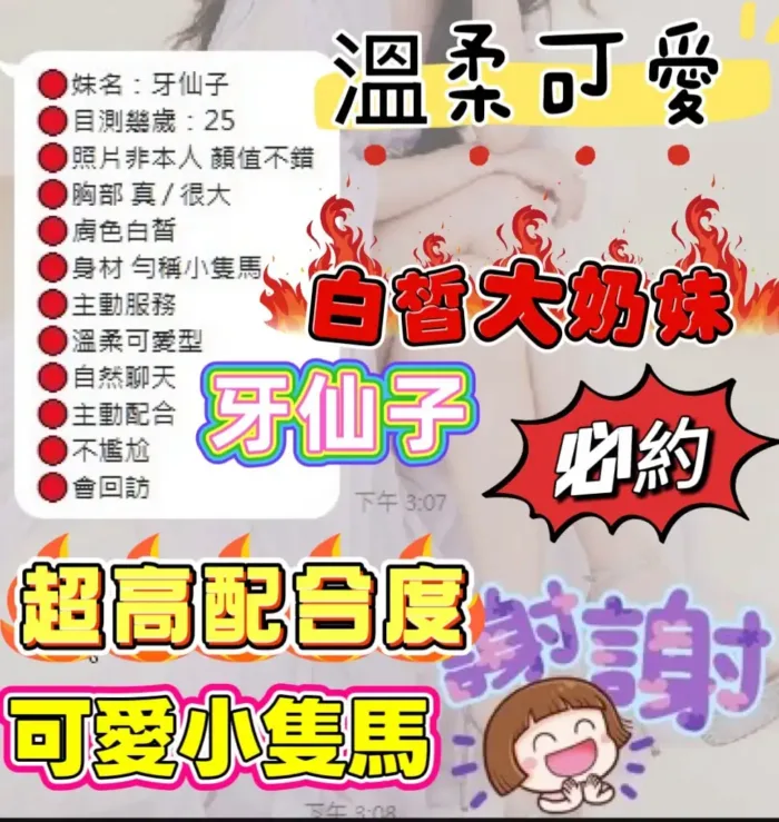 嘉義定點茶-牙仙子