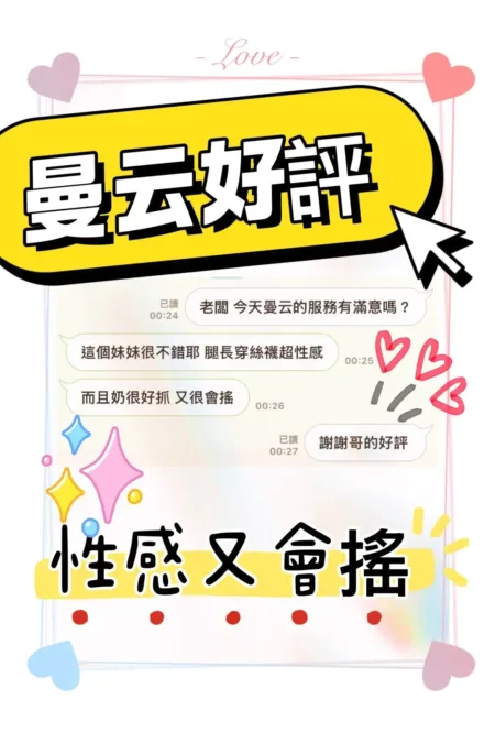 台中定點茶-曼云