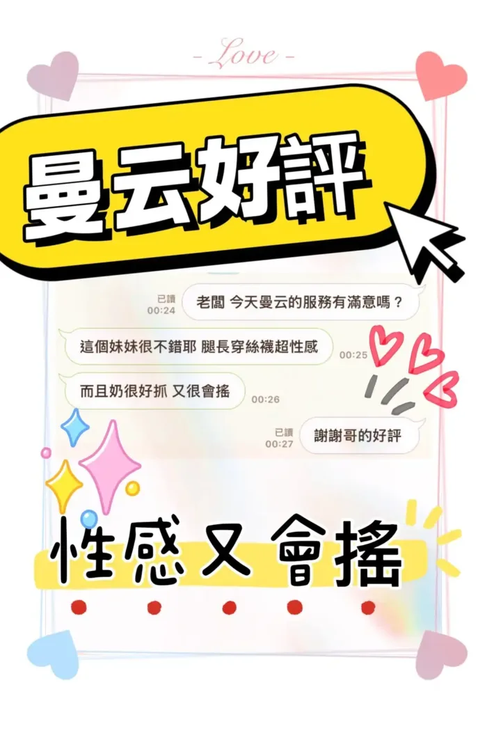 台中定點茶-曼云