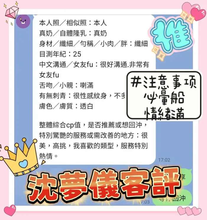 高雄定點茶-沈夢儀