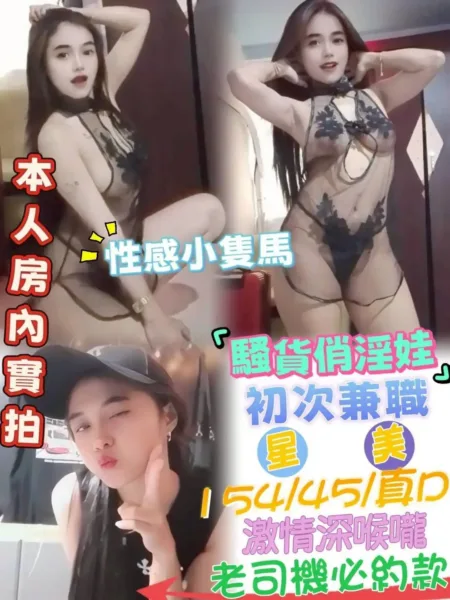 台中定點茶-星美