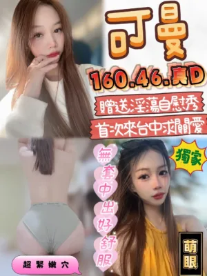 台中定點茶-可曼