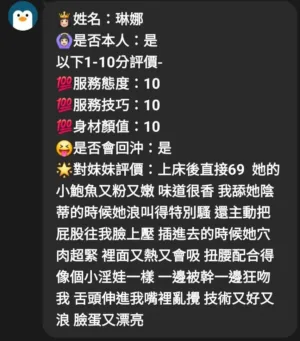 苗栗定點茶-琳娜