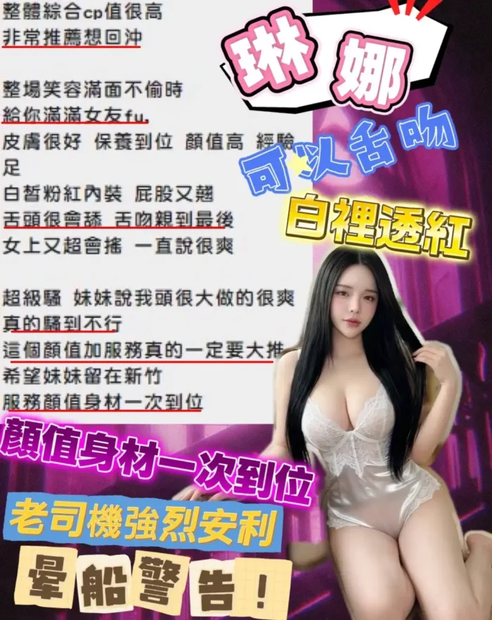 苗栗定點茶-琳娜