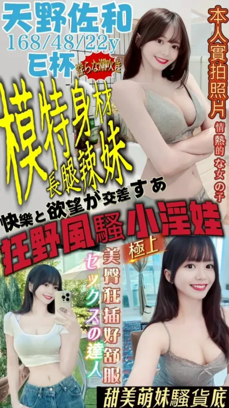 嘉義定點茶-天野佐和