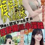 嘉義外送茶-天野佐和