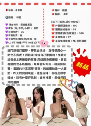 台中外送茶-孟恩熙