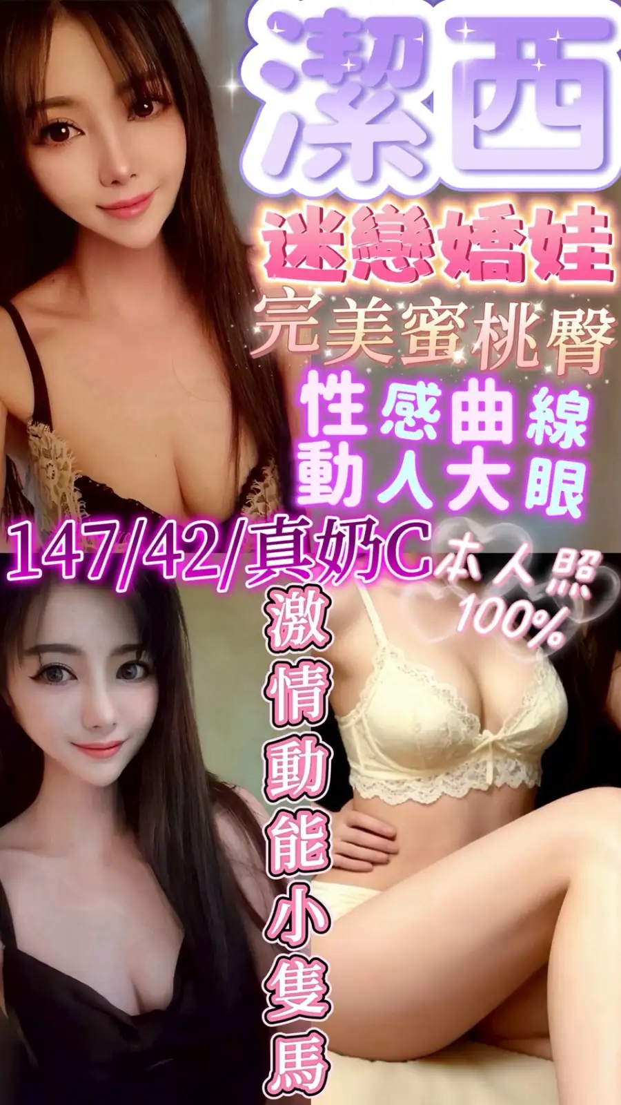 新竹定點茶-潔西 新竹定點茶-潔西