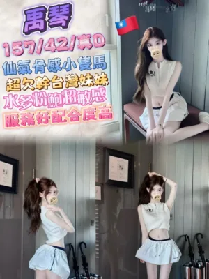 台北定點茶-禹琴