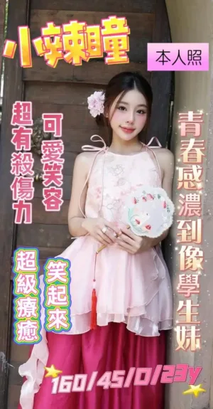 台南定點茶-小辣瞳