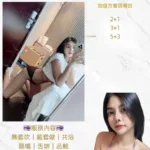 桃園定點茶-艾琳