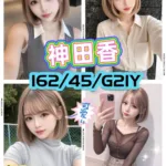新竹定點茶-神田香