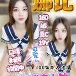 高雄定點茶-娜比