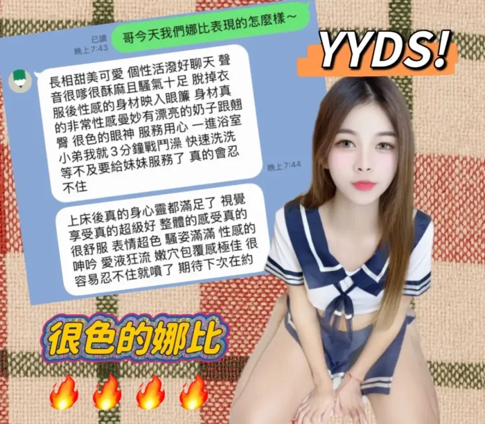 高雄定點茶-娜比
