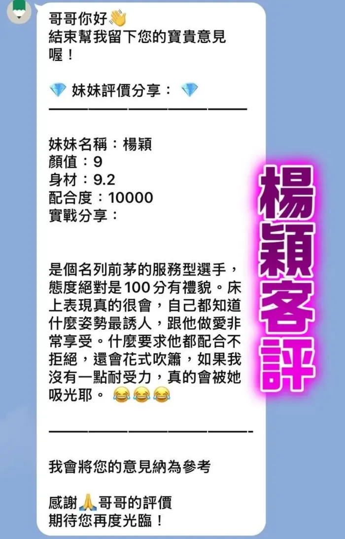 桃園定點茶-楊穎