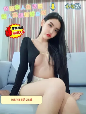 台南定點茶-小七說