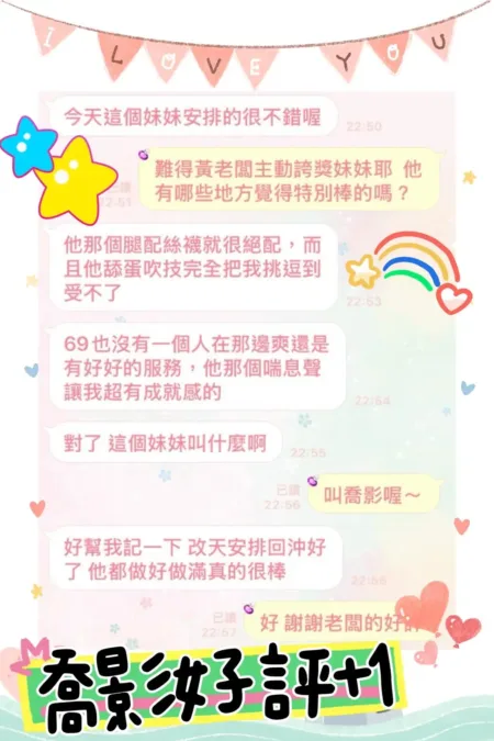 台中定點茶-喬影