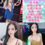 台北定點茶-杏梨