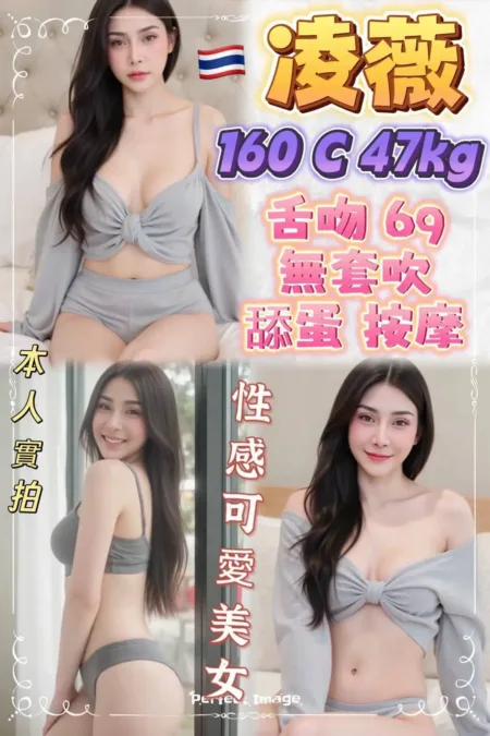 新北定點茶-凌薇