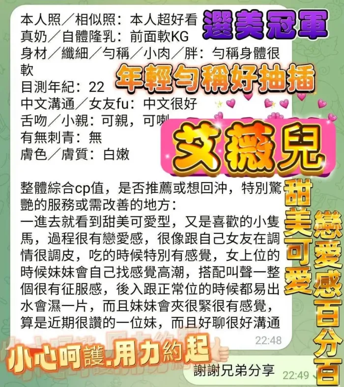 台中定點茶-艾薇兒