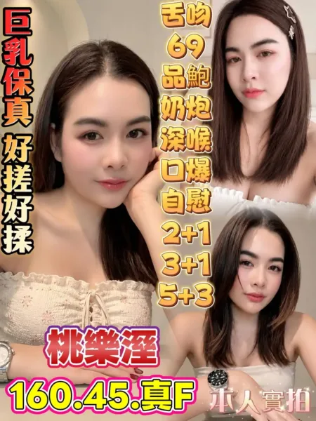 高雄定點茶-桃樂溼