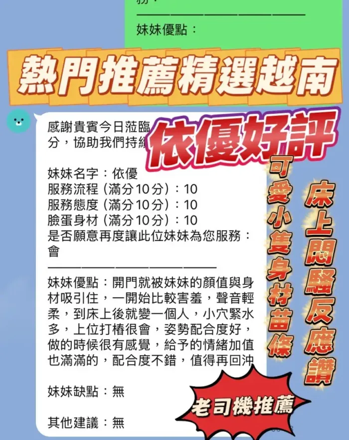 新竹定點茶-依優