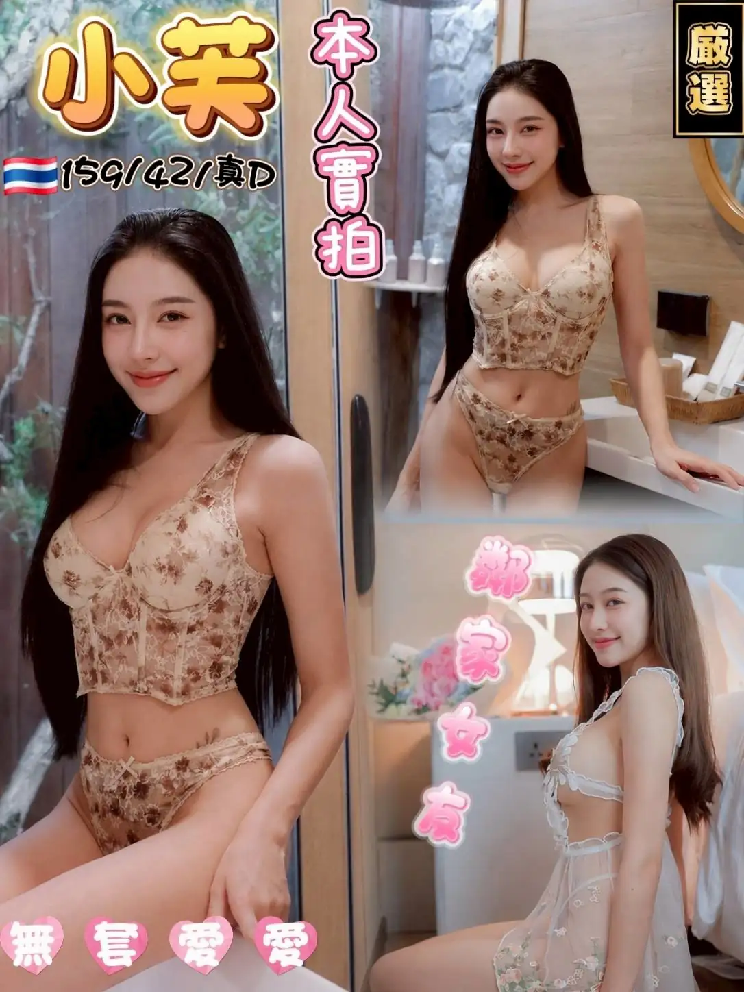 新竹定點茶-小芙 新竹定點茶-小芙