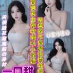 台中定點茶-一口甜
