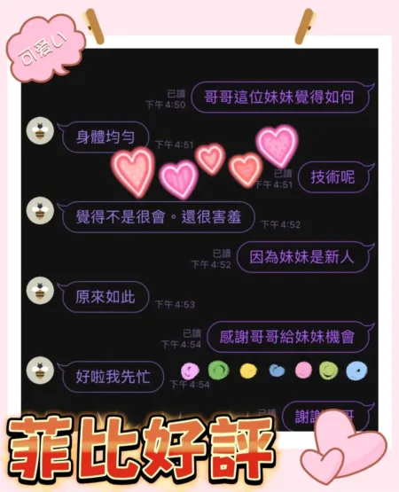 雲林定點茶-菲比