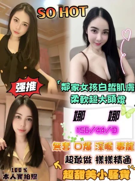 台中定點茶-娜娜