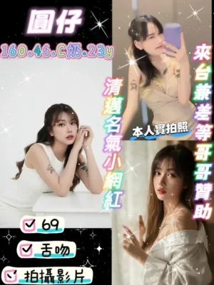 新竹定點茶-圓仔