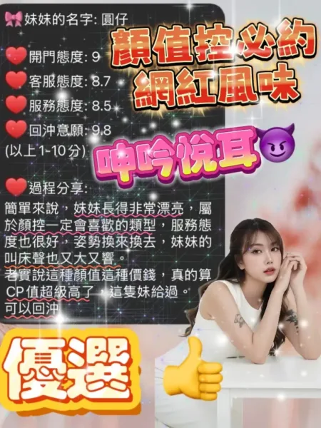 新竹定點茶-圓仔
