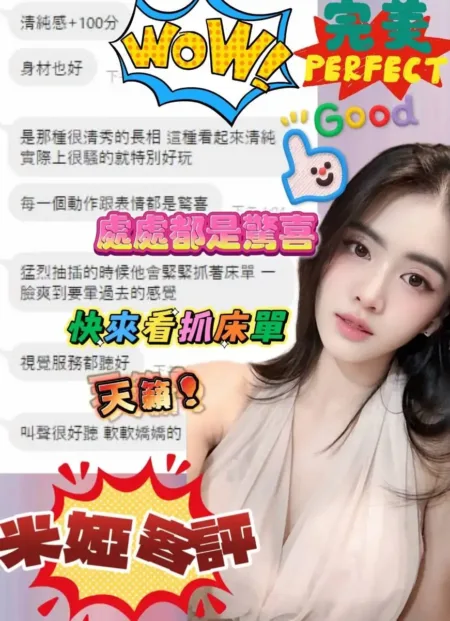 台中定點茶-米婭