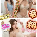 台中定點茶-辛栩