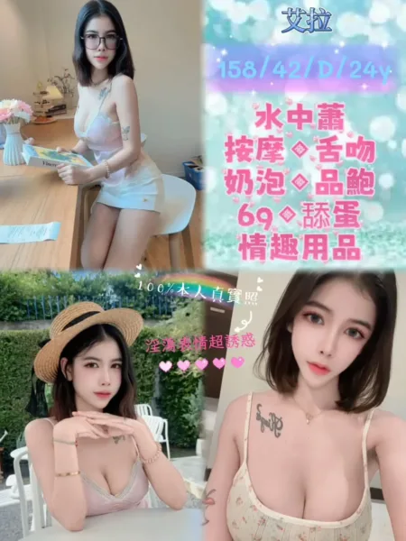新北定點茶-艾拉