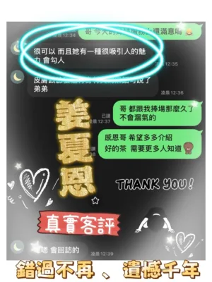 台中定點茶-姜夏恩