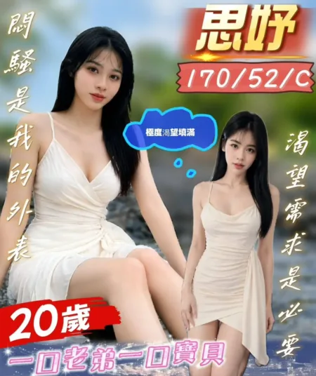 屏東定點茶,外送茶-思妤