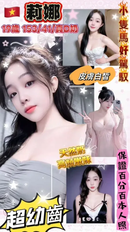嘉義定點茶-莉娜