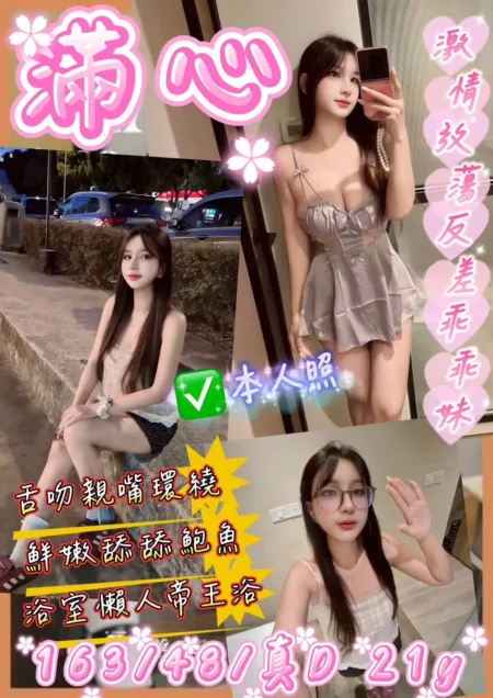 桃園定點茶-滿心