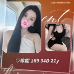 台北外送茶-珍妮