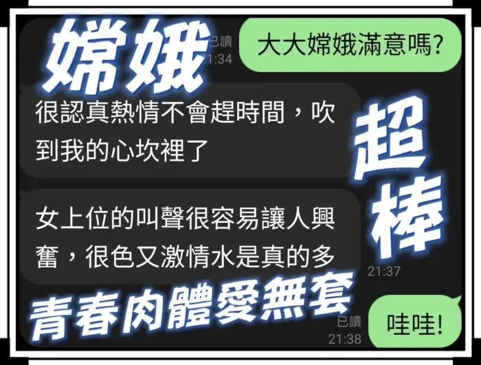 台中定點茶-嫦娥