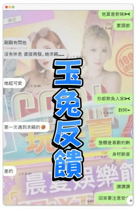 台中定點茶-玉兔