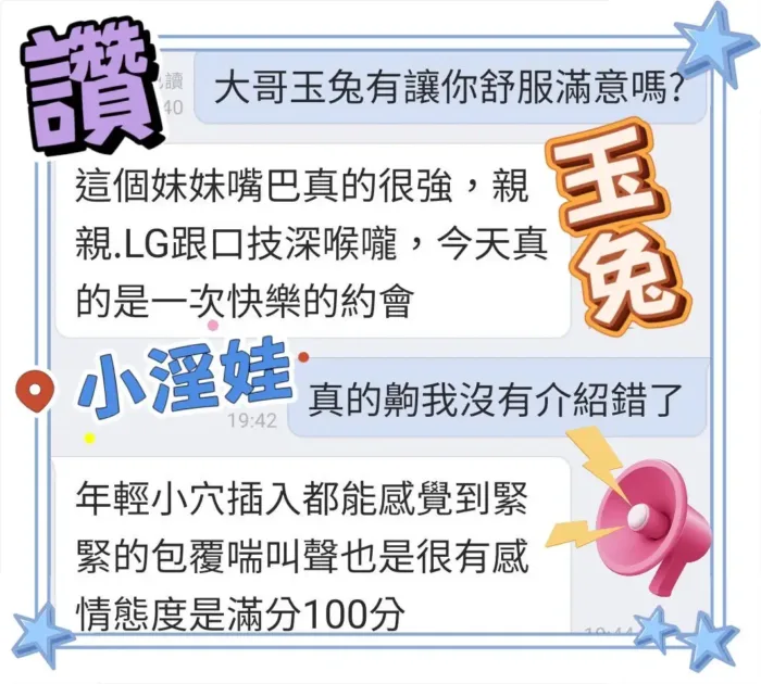 台中定點茶-玉兔